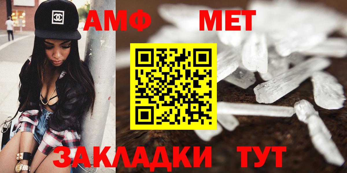 Amphetamine 97%  Вход с VPN  АМФЕТАМИН  Богданович 