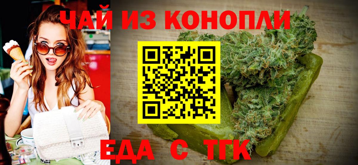 Cannafood конопля Богданович
