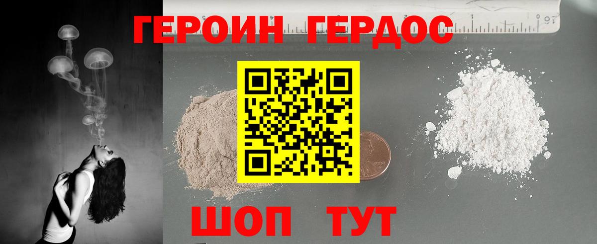 Героин гречка  Вход с VPN  Богданович 
