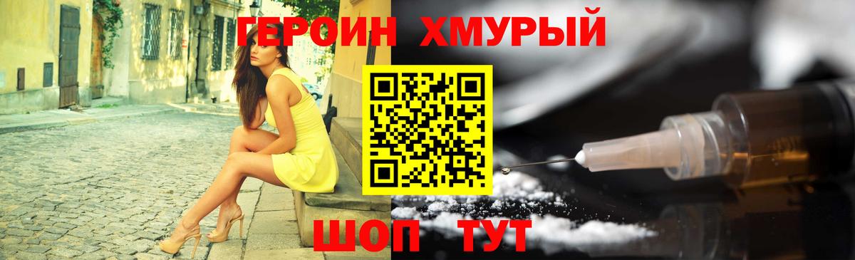 ГЕРОИН Афган Богданович