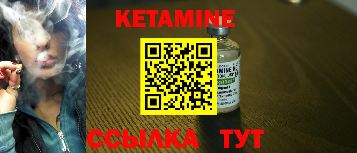 Кетамин VHQ  Кетамин ketamine  Вход с VPN  Богданович 