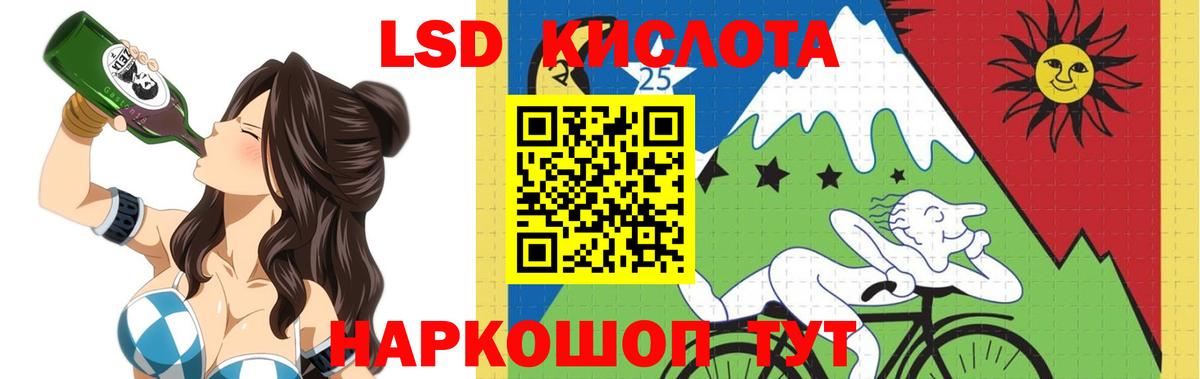 LSD-25 экстази кислота  ЛСД экстази кислота  Вход с VPN  Богданович 