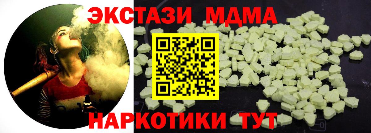 MDMA crystal  МДМА Molly  Богданович  Вход с VPN 