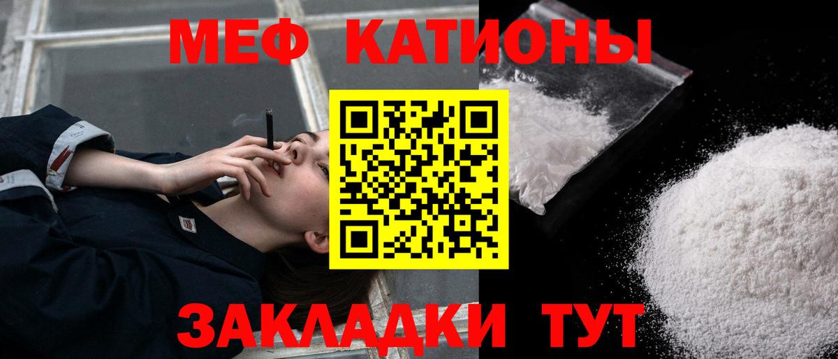 Богданович  МЕФ кристаллы  МЯУ-МЯУ  Мефедрон  МЕФ мяу мяу  Вход с VPN 