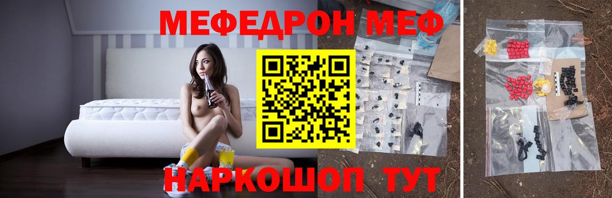 МЕФ  Богданович