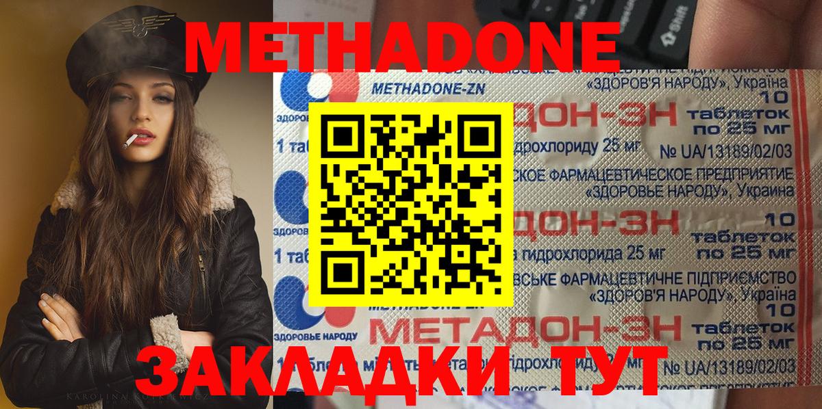 гидра маркетплейс  Вход с VPN  Богданович  МЕТАДОН кристалл  МЕТАДОН белоснежный 