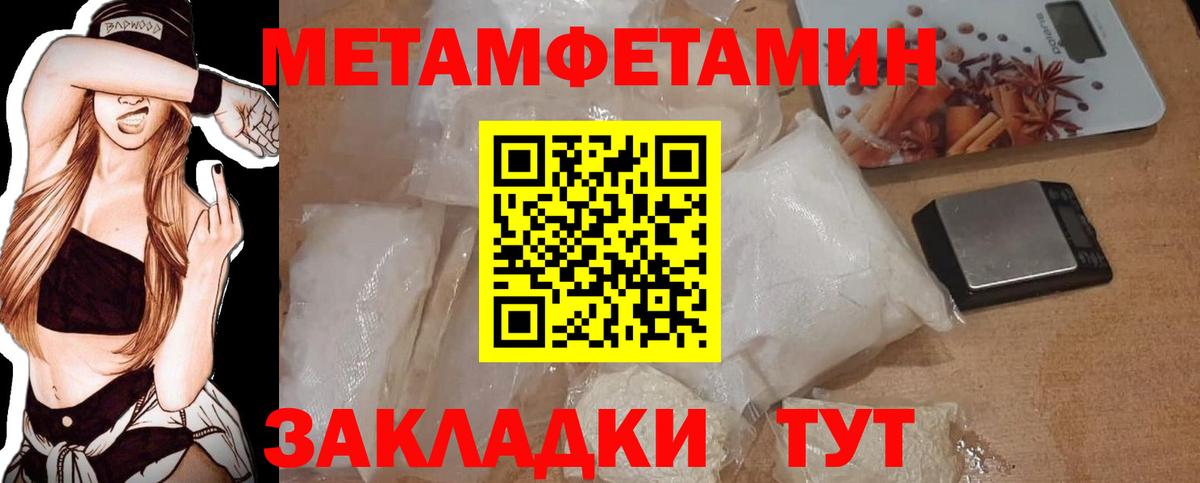 Первитин Декстрометамфетамин 99.9%  Вход с VPN  Богданович 